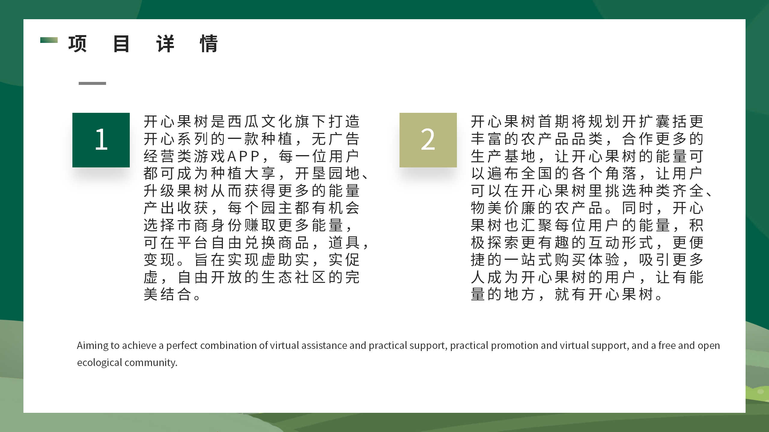 开心果树，首码零撸预热，经营模拟，种植养成无广告挂机领能量