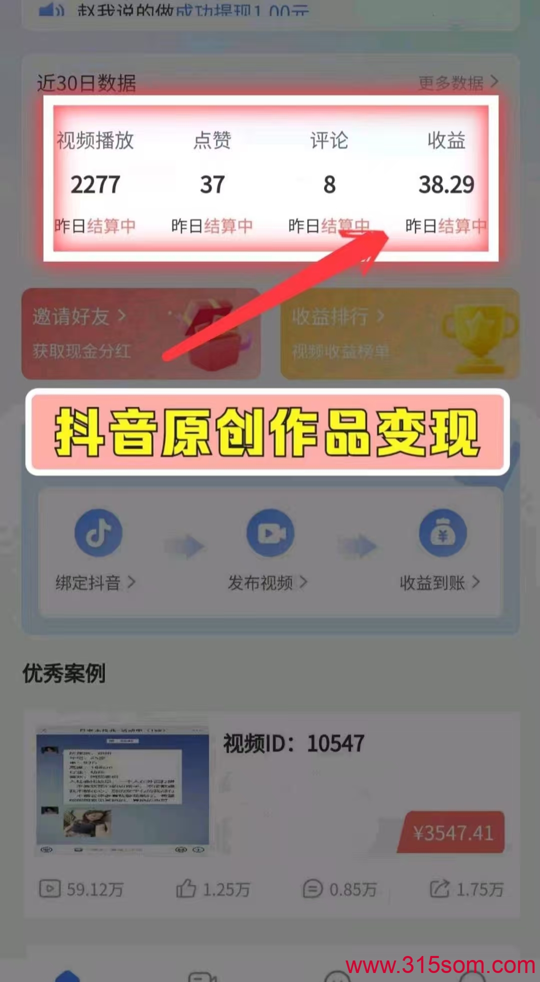 视客智创，几年的老平台了，0撸代发视频，超级简单。