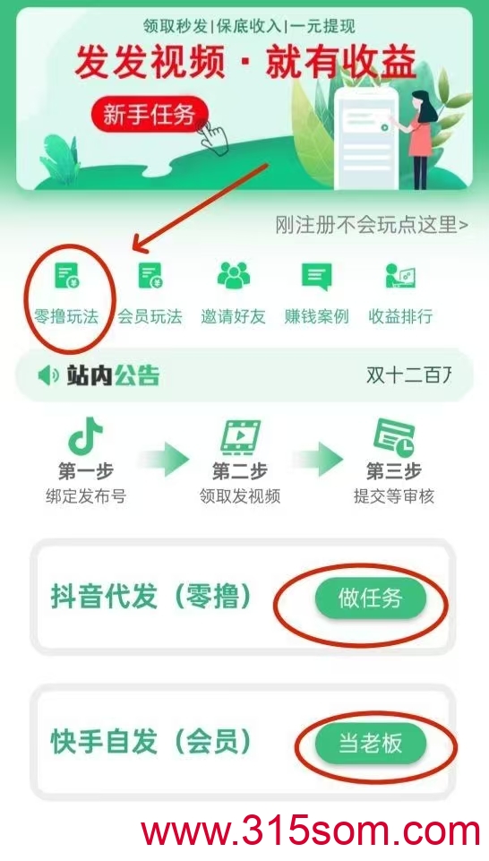 视客智创，几年的老平台了，0撸代发视频，超级简单。