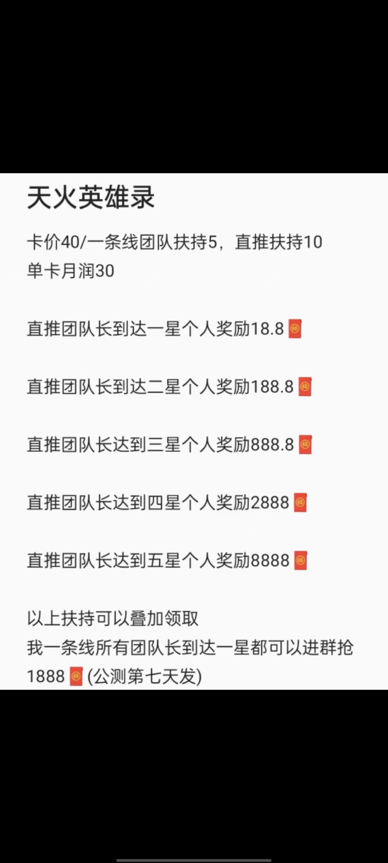 天火英雄录，扶持拉满，欢迎对接