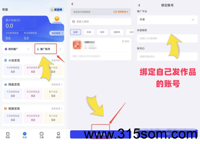 告别繁琐剪辑！揭秘“推文投喂”新玩法：领取视频直接发，轻松开启短视频变现！