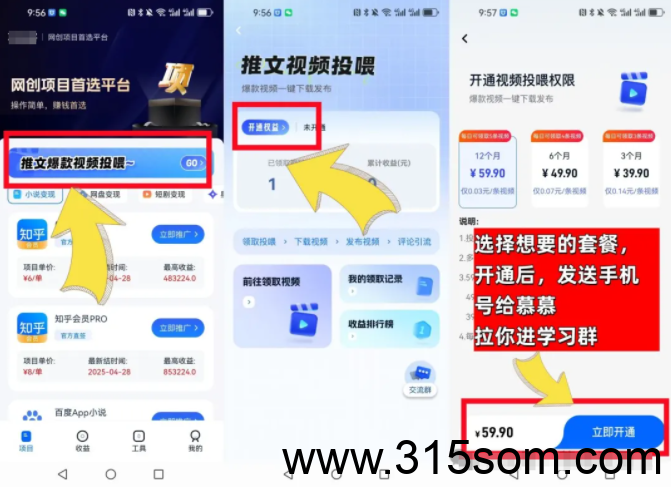 告别繁琐剪辑！揭秘“推文投喂”新玩法：领取视频直接发，轻松开启短视频变现！