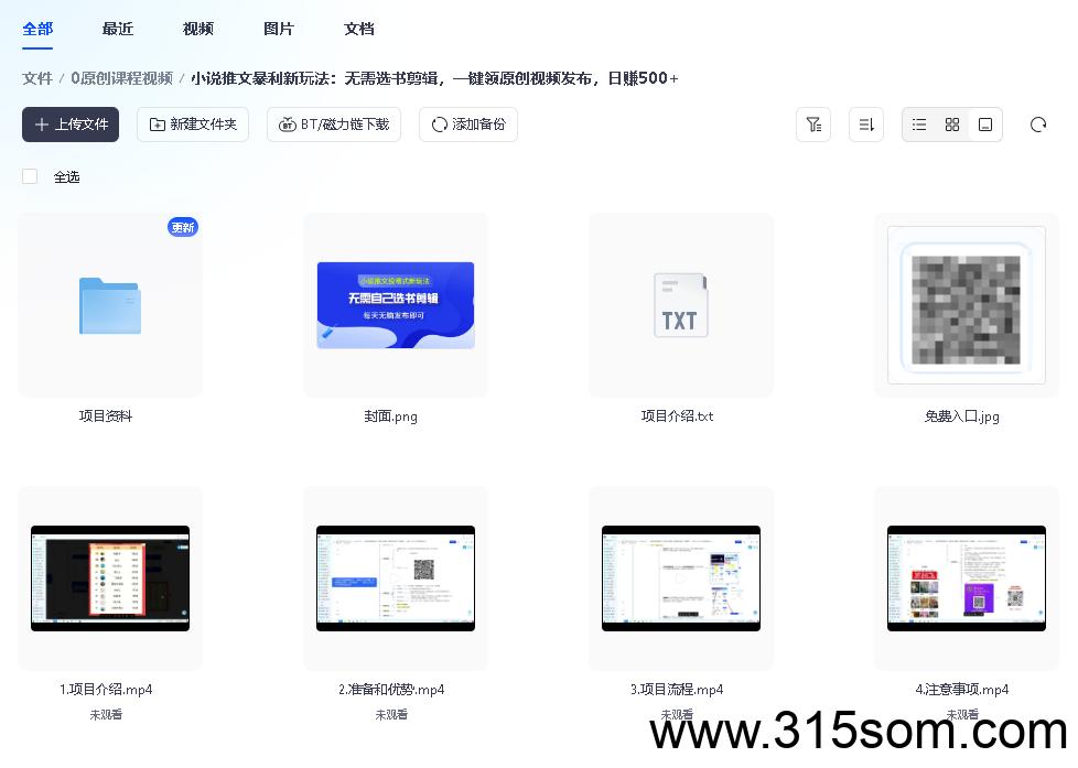告别繁琐剪辑！揭秘“推文投喂”新玩法：领取视频直接发，轻松开启短视频变现！
