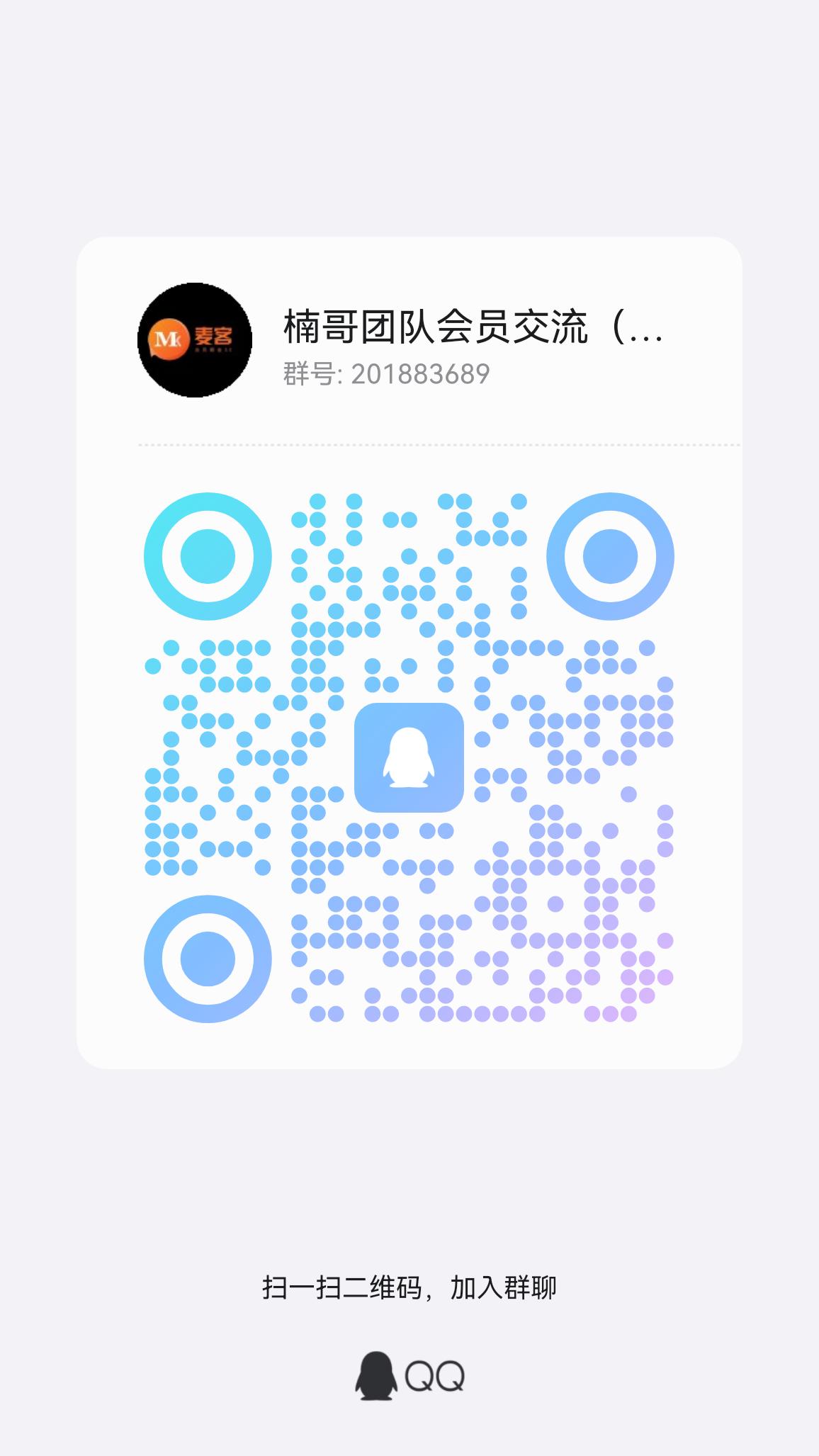 【蓝客人脉】会员制人脉链接平台，质量高，转化高！