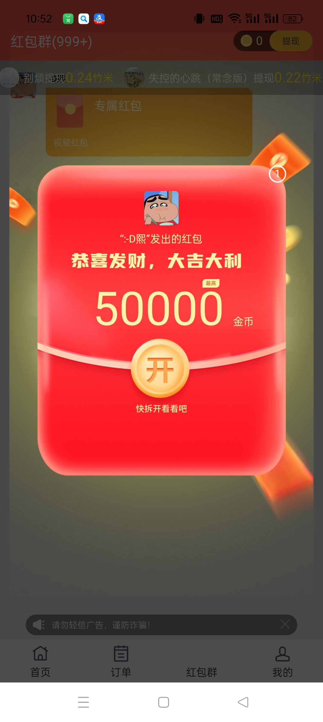 〖熊猫霸王餐〗零撸保底广告赚顶包收益高，