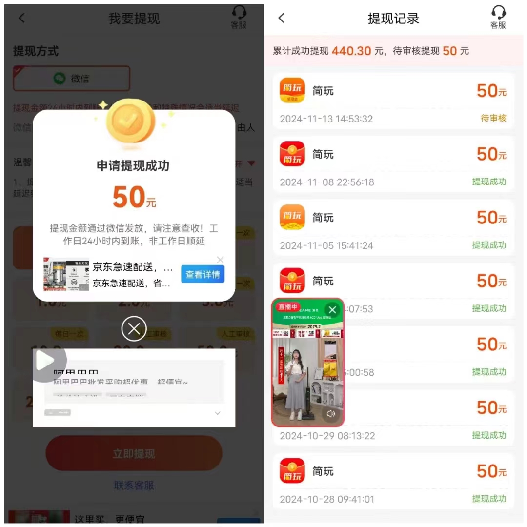 新简玩纯零撸优质广告，一轮6个广告一轮0.5～4米,多号多做多赚!