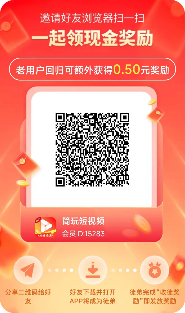 新简玩纯零撸优质广告，一轮6个广告一轮0.5～4米,多号多做多赚!