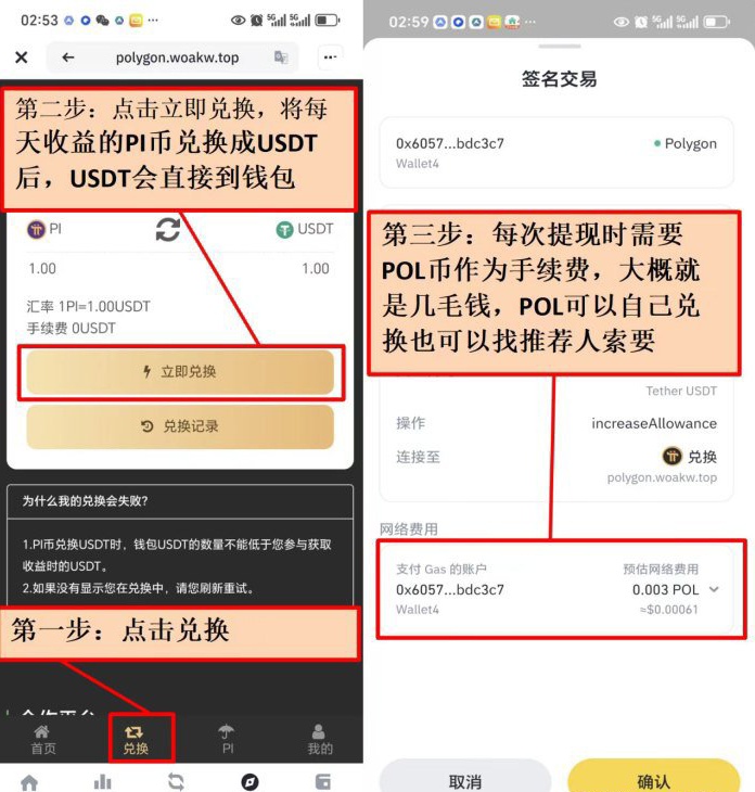 PI/币宣布切入主网.从币/按.芝/麻/开/门.Ave平台获取稳定F PI/币/收/溢!