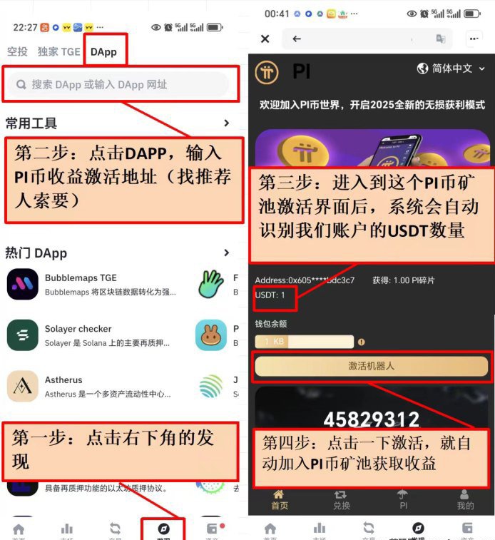 PI/币宣布切入主网.从币/按.芝/麻/开/门.Ave平台获取稳定F PI/币/收/溢!