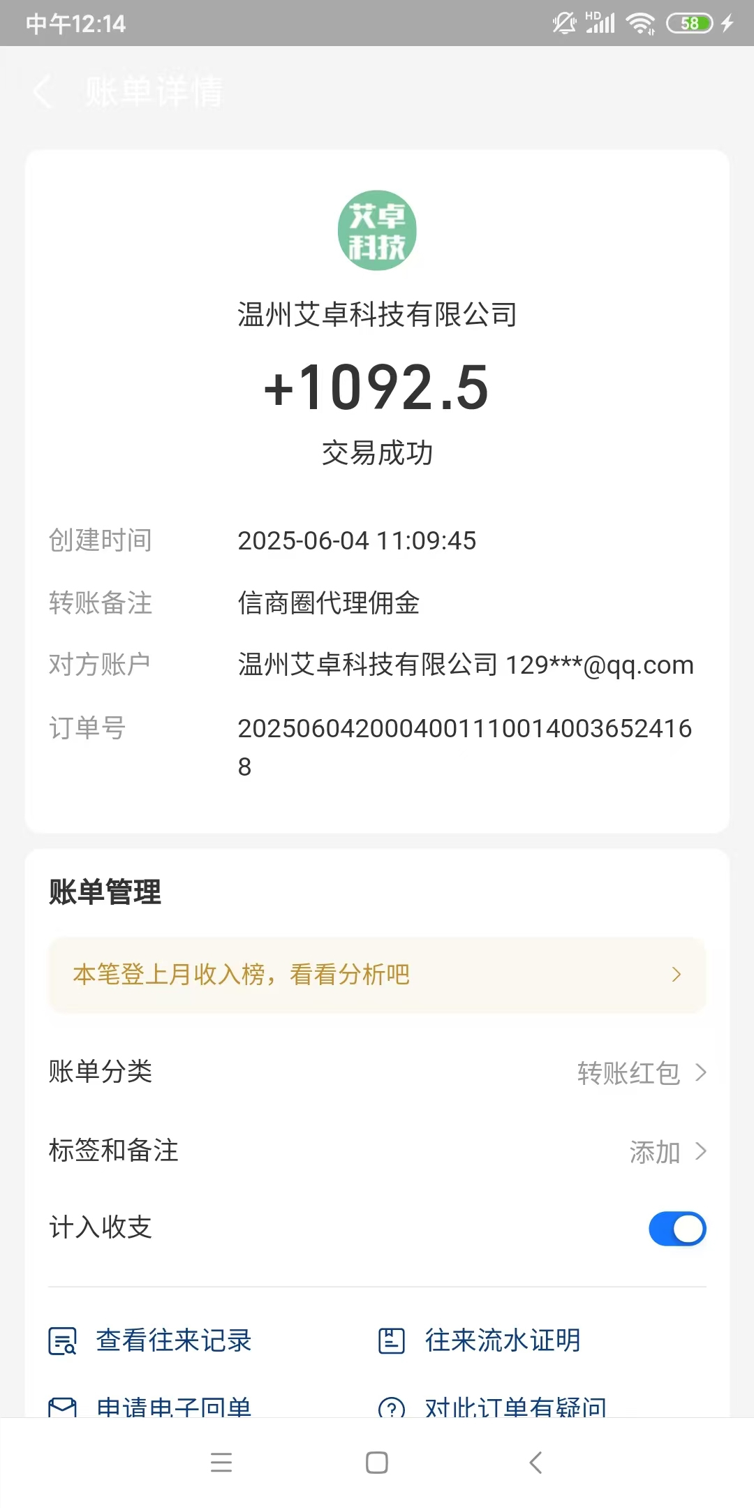 信商圈-拉新18元/人＋75%消费分佣，资源合作新平台，推广必备神器！