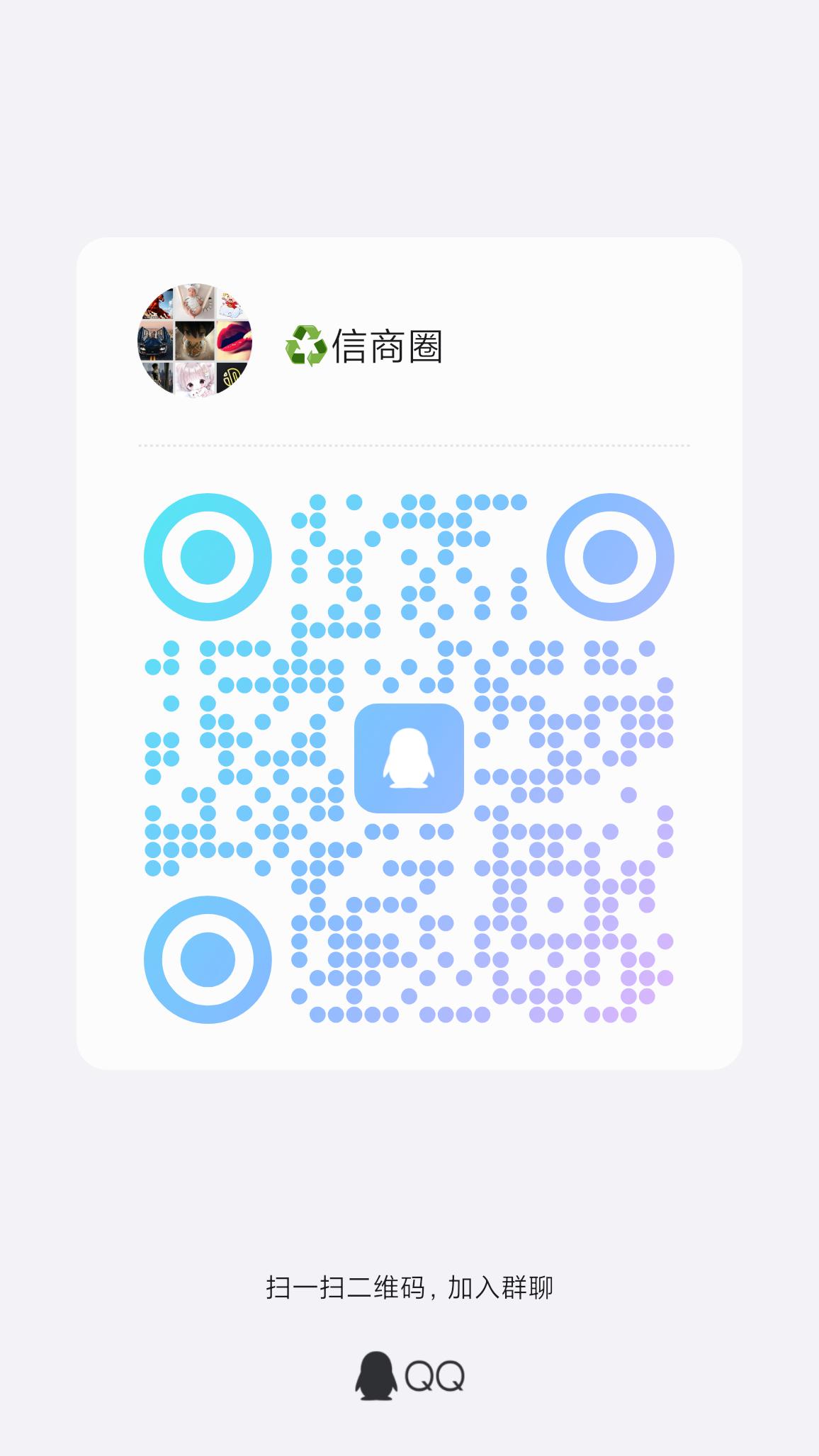 信商圈-拉新18元/人＋75%消费分佣，资源合作新平台，推广必备神器！