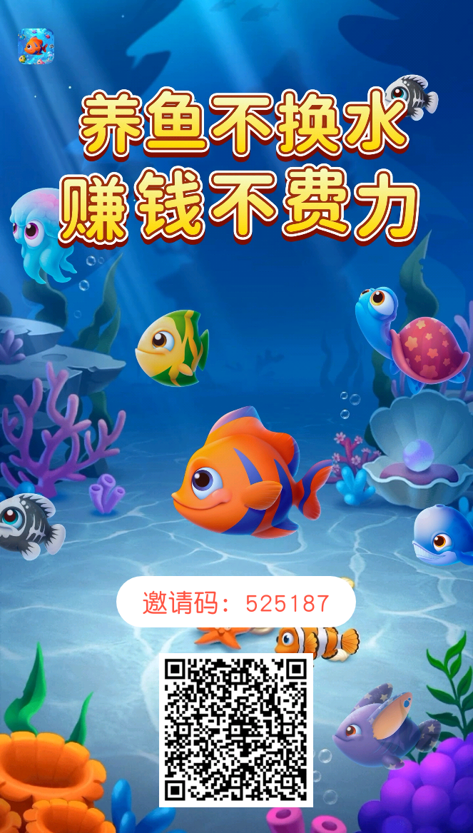 鱼跃合成零撸赚米小游戏