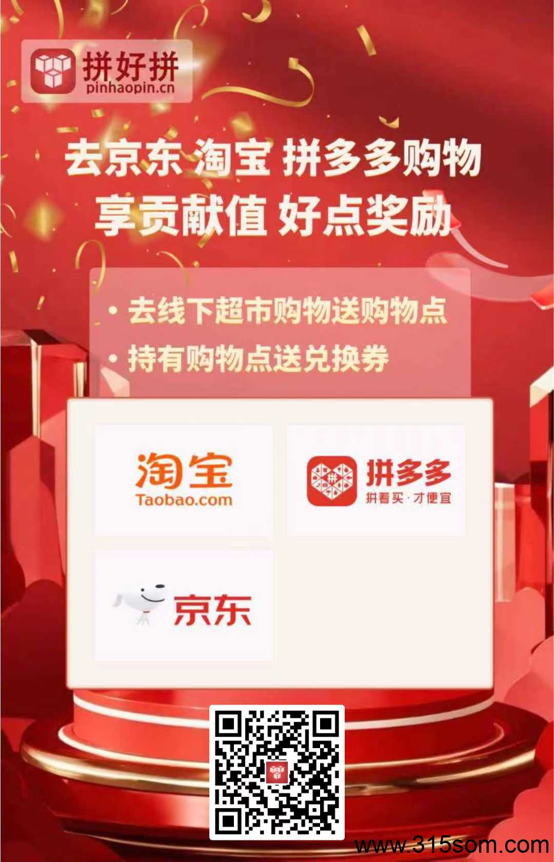 拼好拼首码，2025最黑的马，速度上人占位，首码0撸，单号日入4+