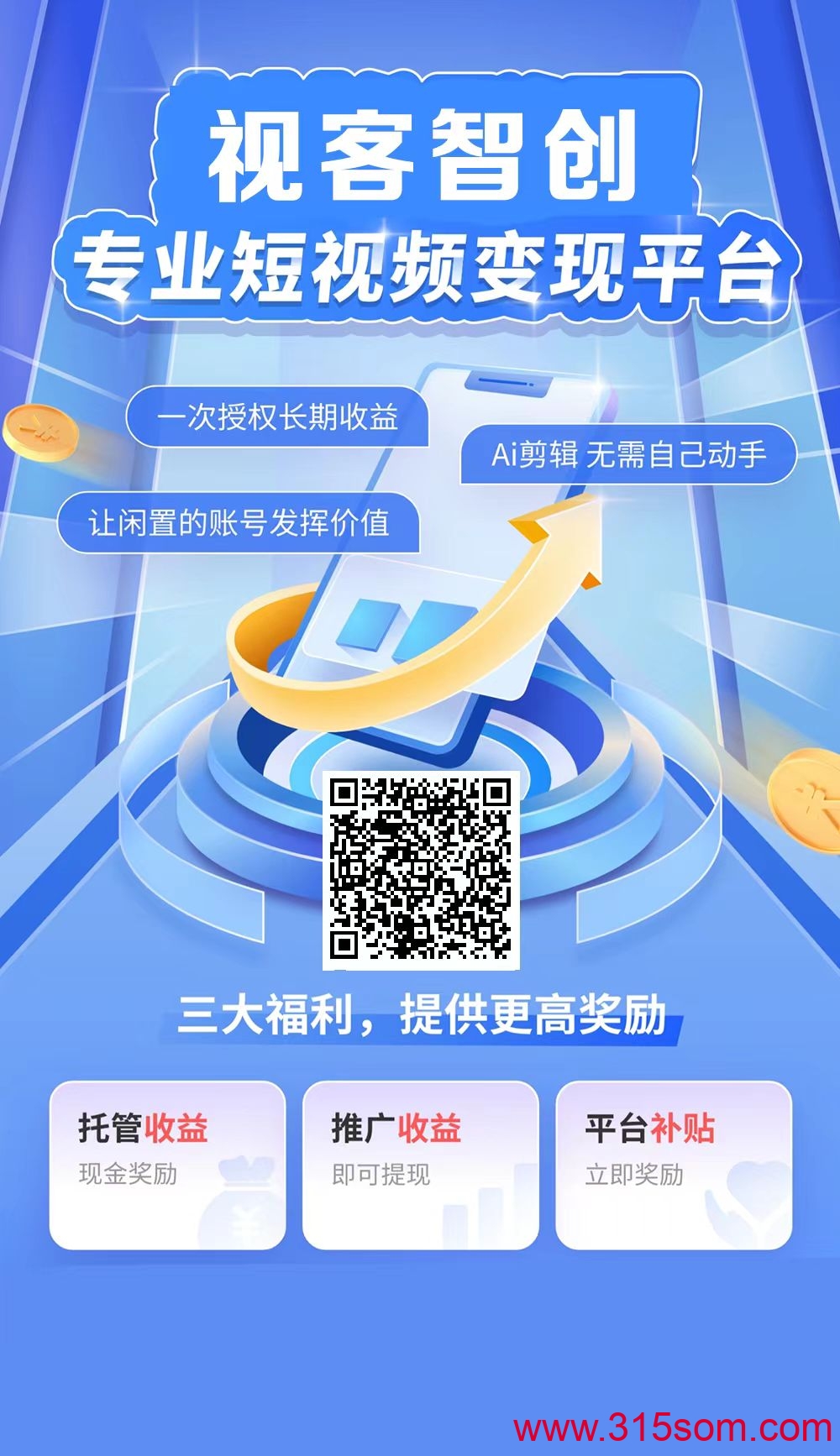 视客智创，几年的老平台了，0撸代发视频，超级简单。