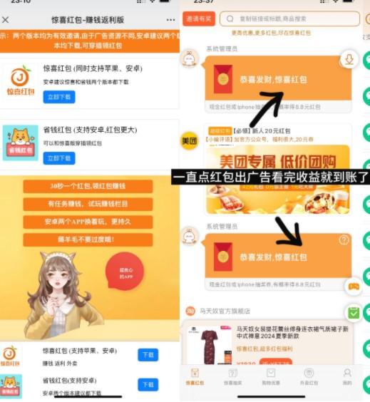 小番茄刚出，纯刷广告，够0.1自动打款，无需手动