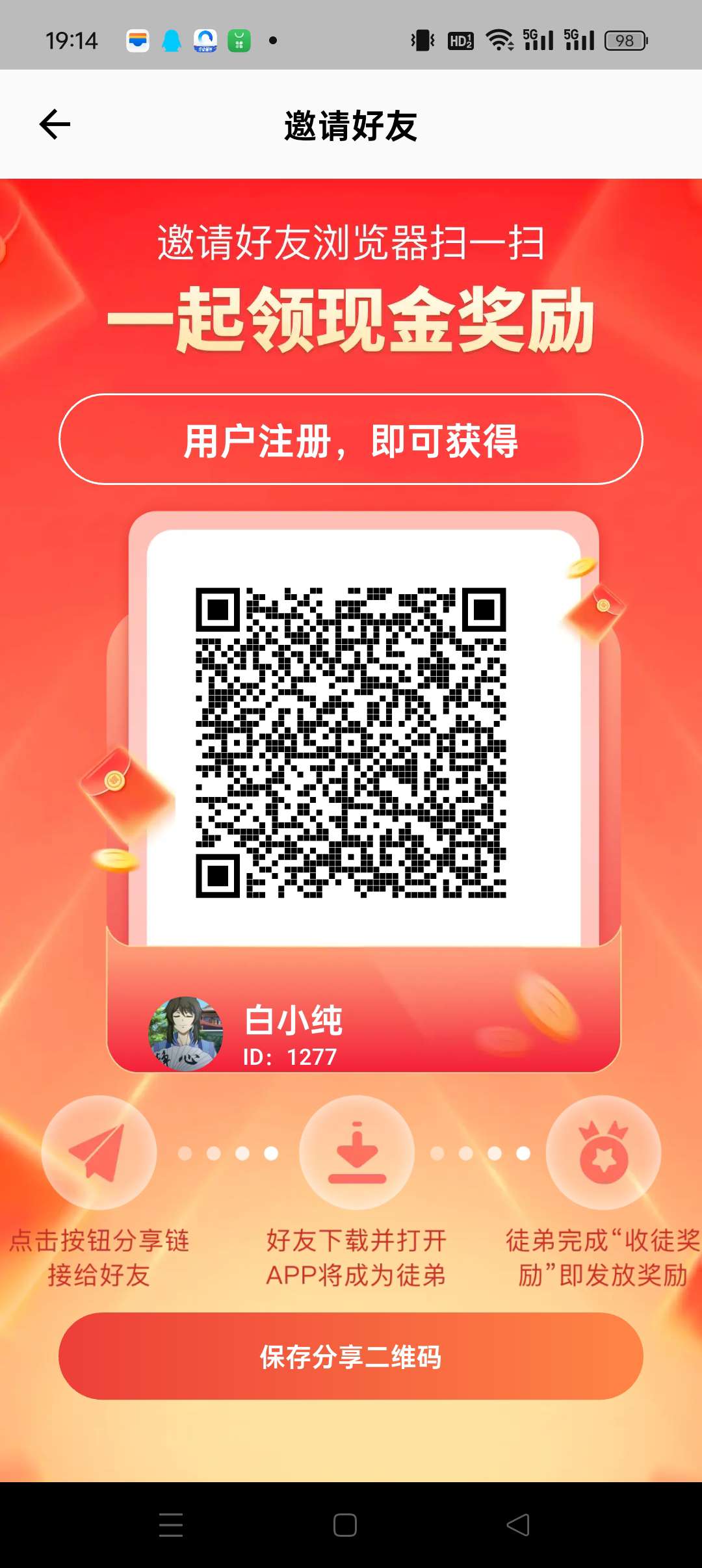 闲玩共享首码！零撸广告赚，简玩模式+上墙+保底收益高