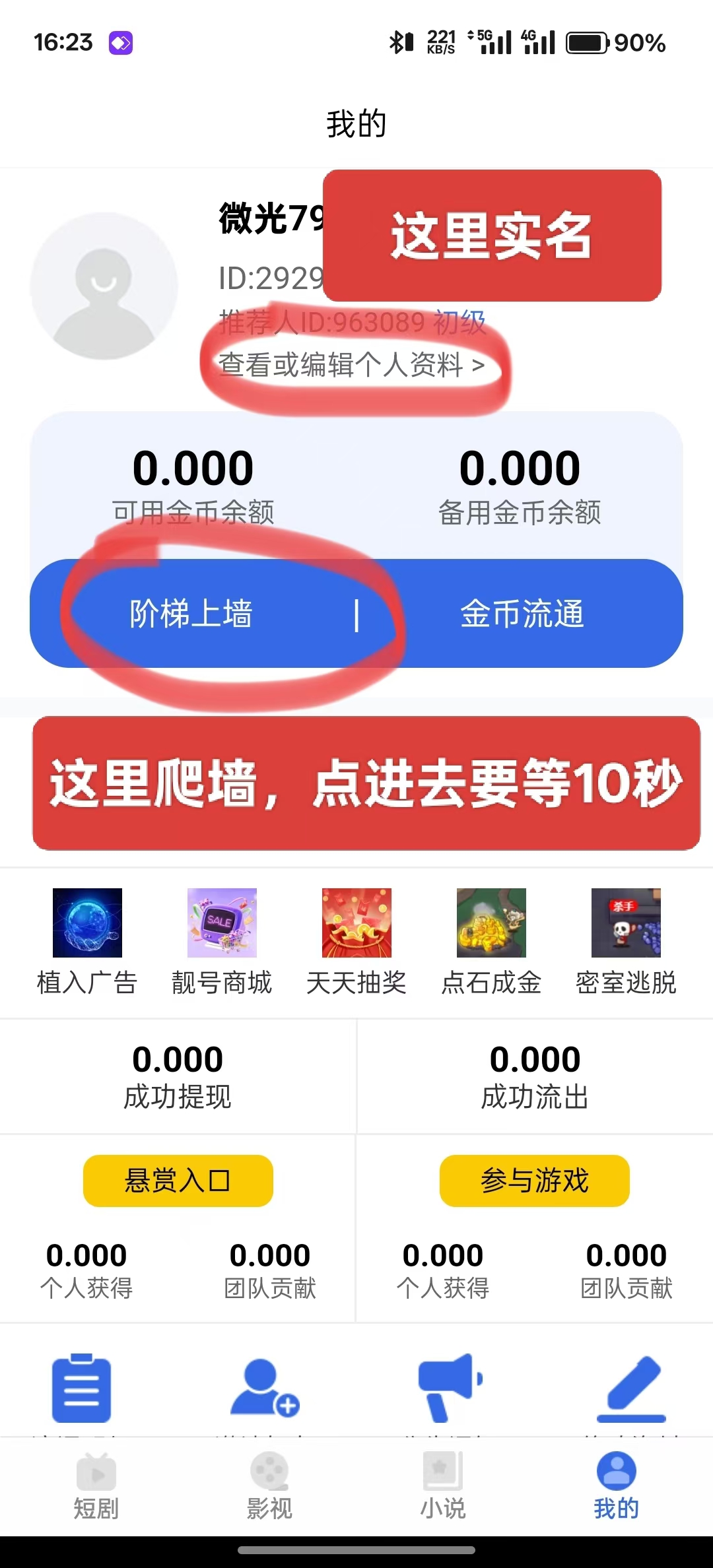 微光剧点刚出爬墙全民据点二台