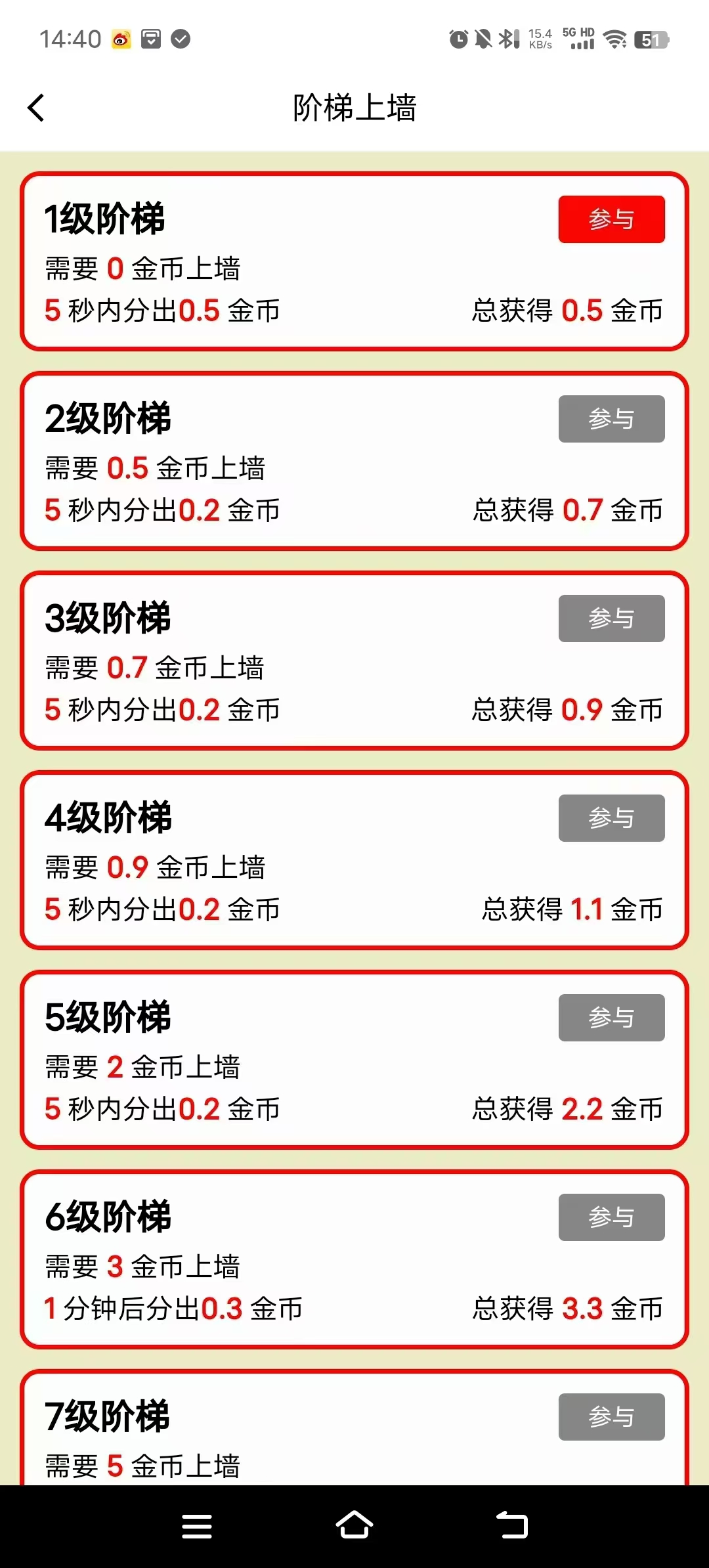 微光剧点刚出爬墙全民据点二台