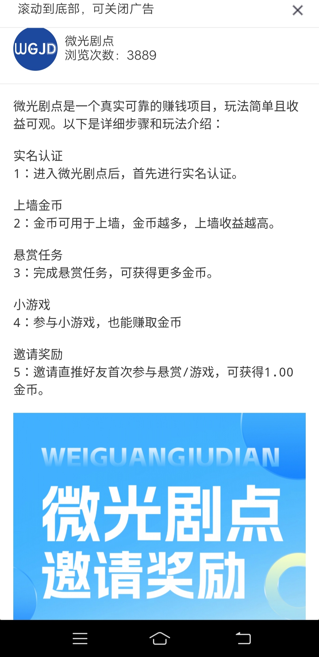 微光剧点刚出爬墙全民据点二台