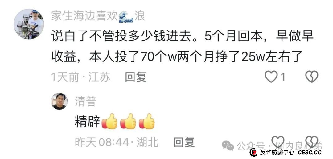 启迪医疗—未来音，是投资者的盛宴，还是包装的骗局，注意警惕。