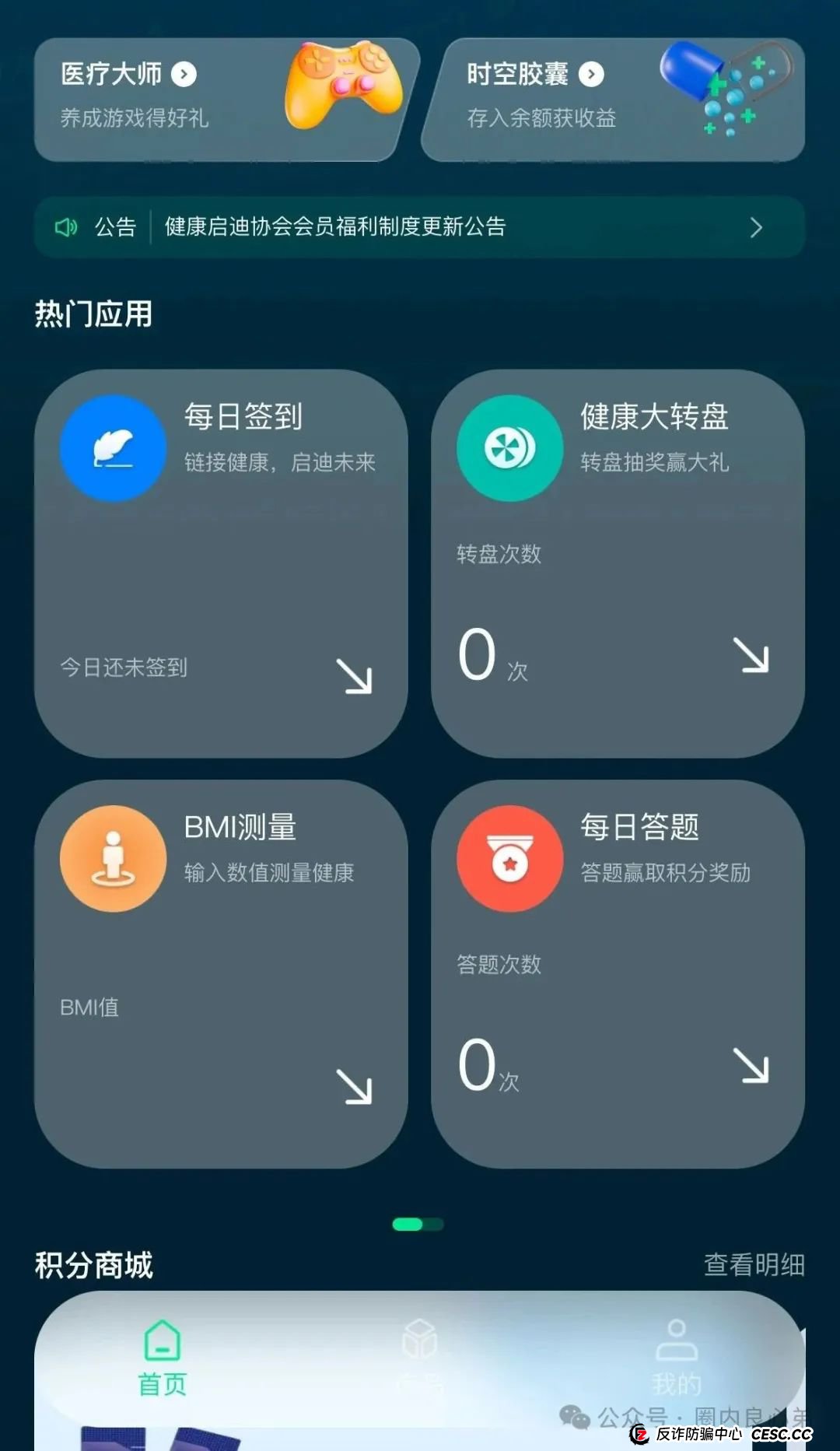 启迪医疗—未来音，是投资者的盛宴，还是包装的骗局，注意警惕。