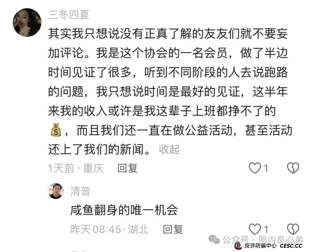 启迪医疗—未来音，是投资者的盛宴，还是包装的骗局，注意警惕。