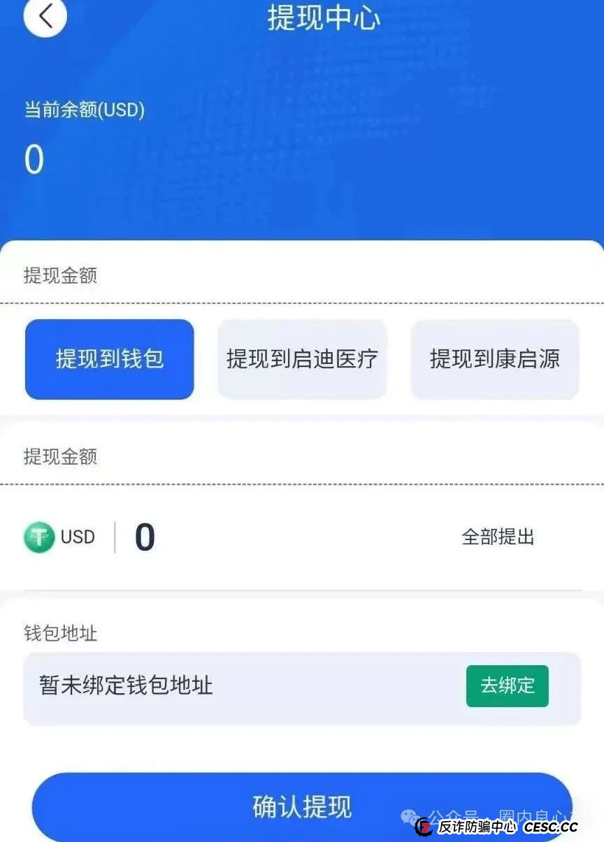 启迪医疗—未来音，是投资者的盛宴，还是包装的骗局，注意警惕。