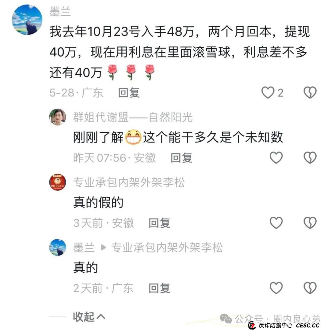 启迪医疗—未来音，是投资者的盛宴，还是包装的骗局，注意警惕。