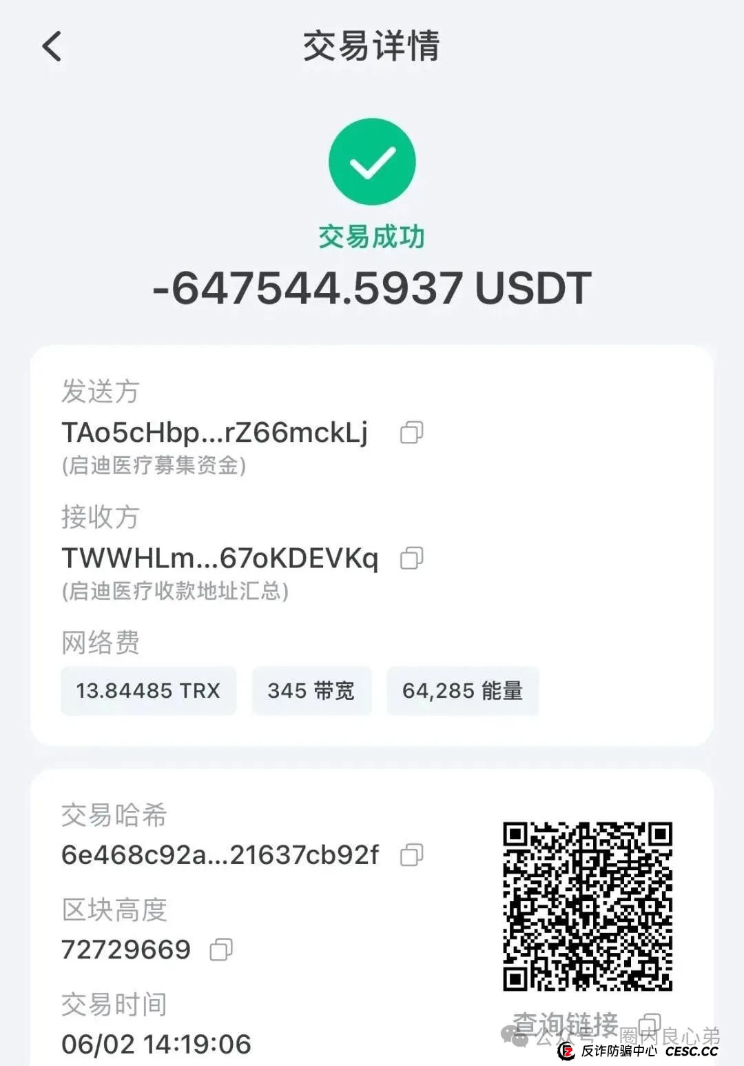 启迪医疗—未来音，是投资者的盛宴，还是包装的骗局，注意警惕。