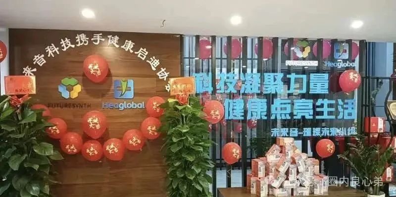 启迪医疗—未来音，是投资者的盛宴，还是包装的骗局，注意警惕。