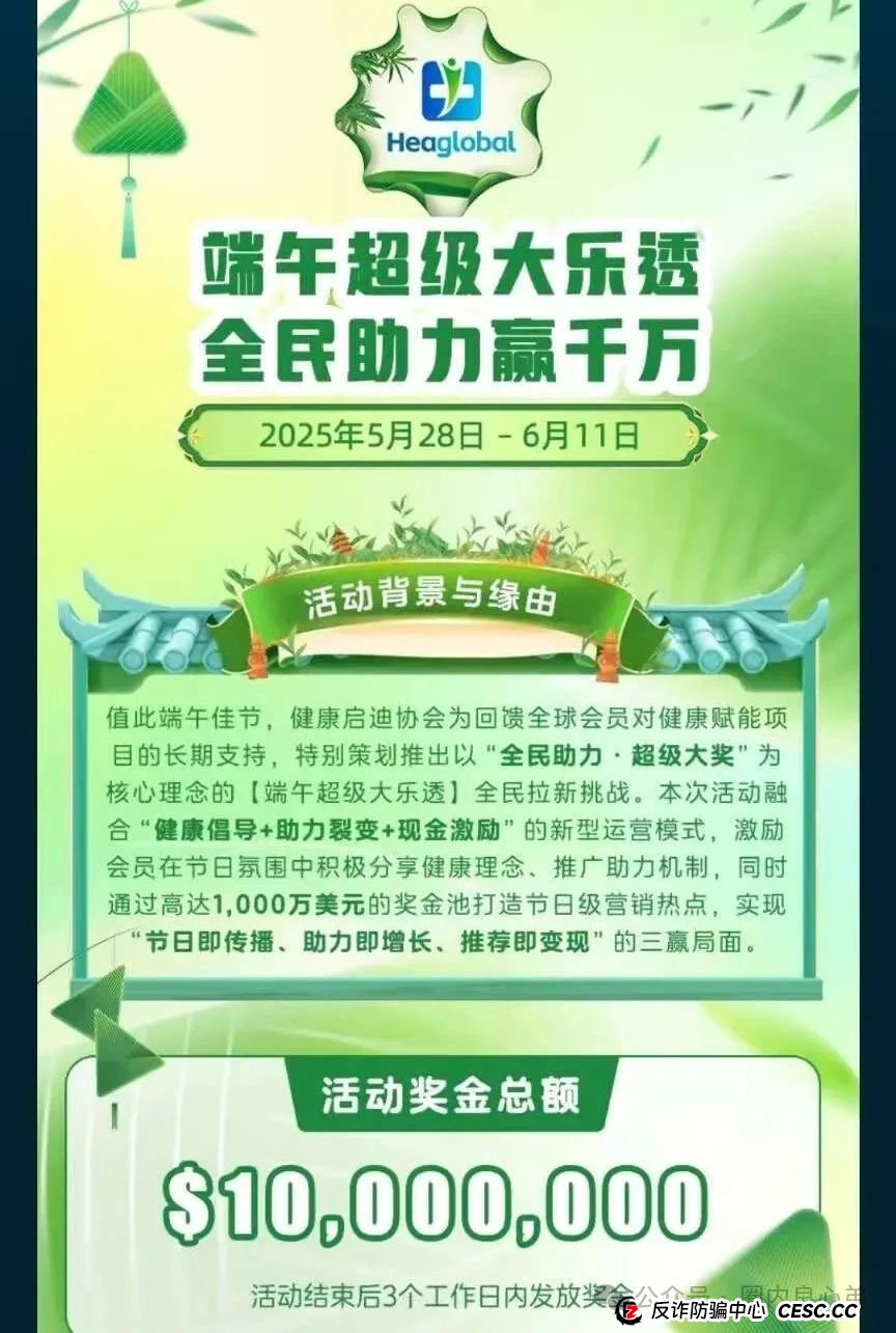 启迪医疗—未来音，是投资者的盛宴，还是包装的骗局，注意警惕。