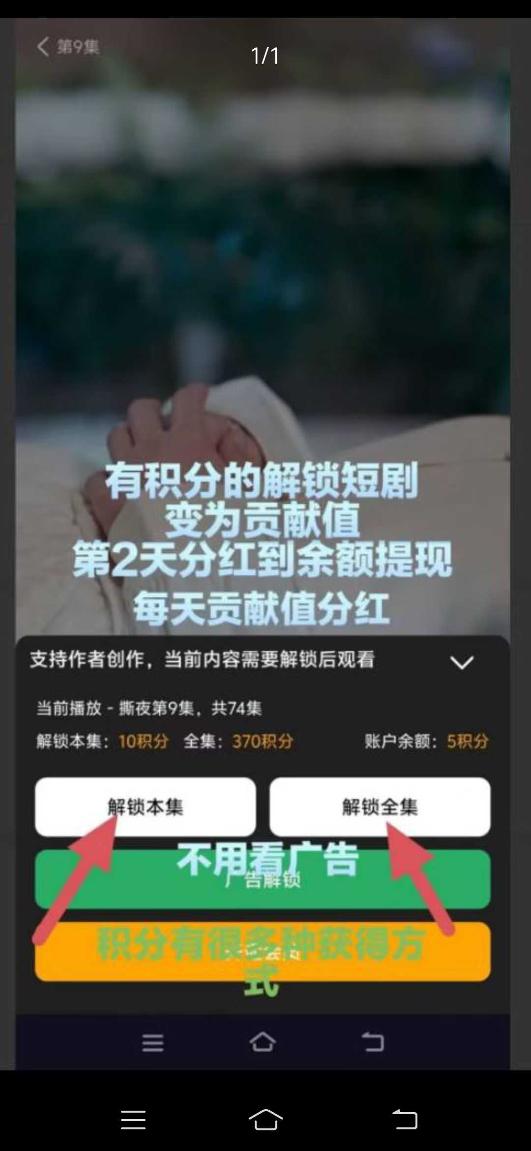 纵横短剧，0撸，首码/每天签到，点赞，看视频