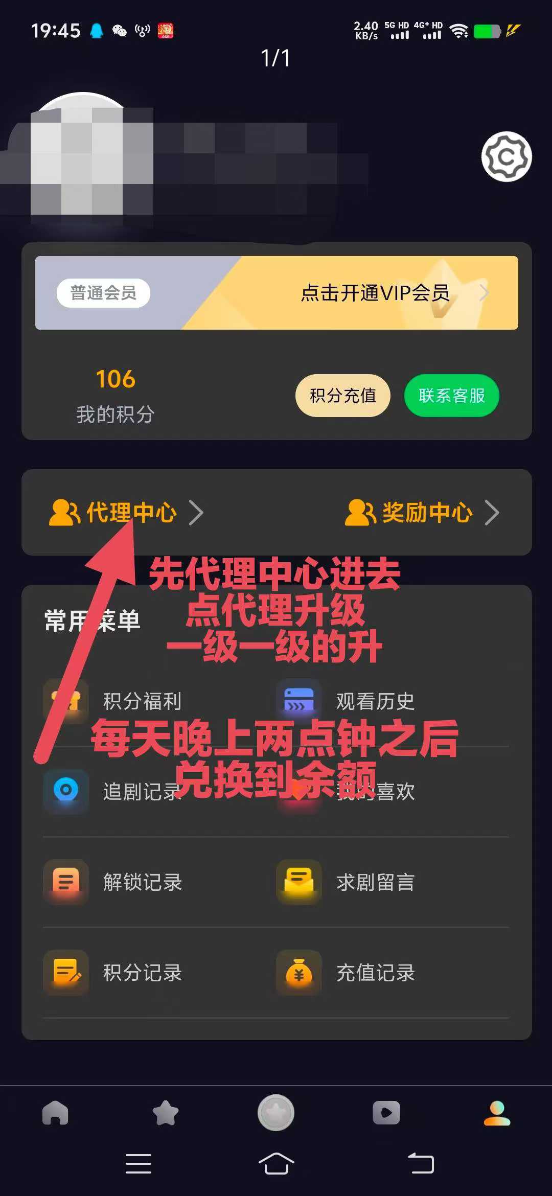 纵横短剧，0撸，首码/每天签到，点赞，看视频