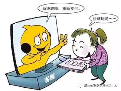 防骗手册 | 十种典型骗术大揭秘！