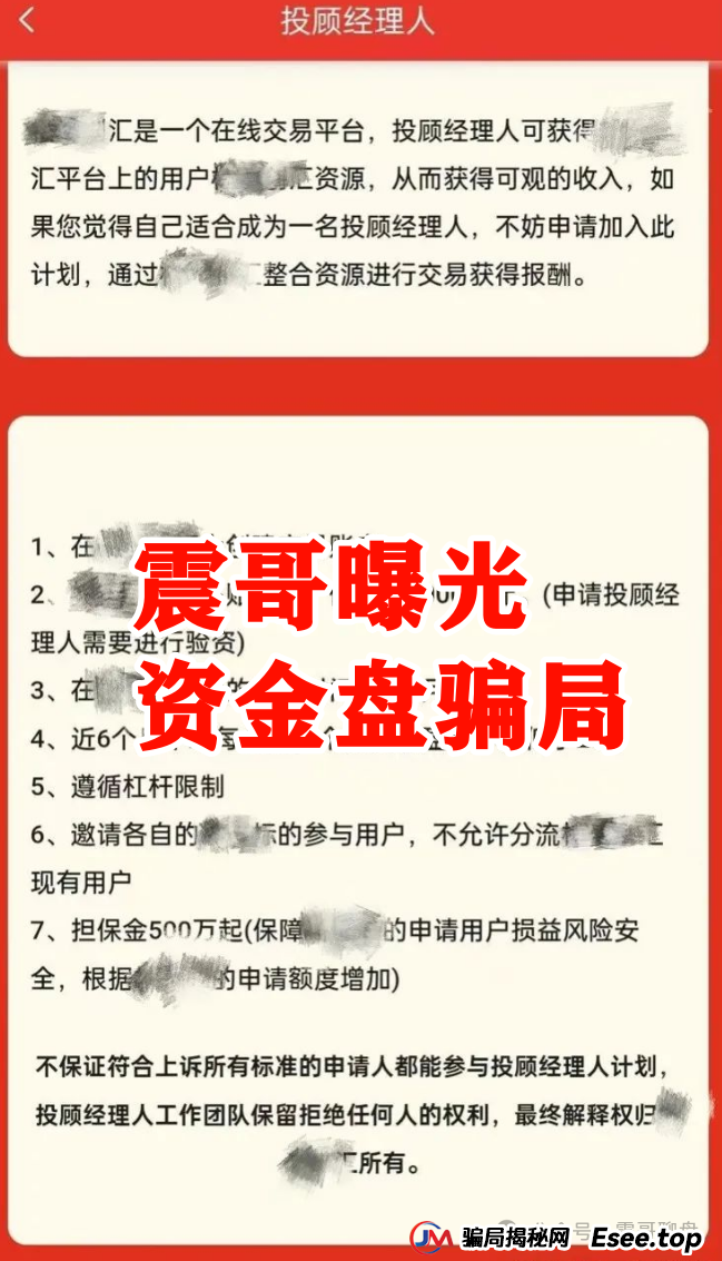 曝光：柏瑞创汇（成华社团）资金盘骗局大量单割，葛成华圈钱过亿，即将崩盘！