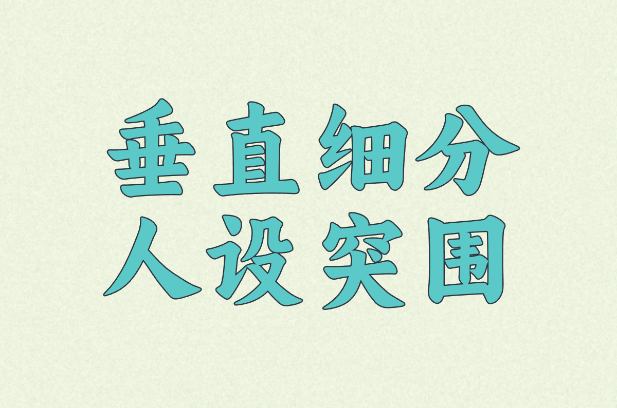 TikTok跨境电商避坑指南！2025年个人还能赚钱吗？