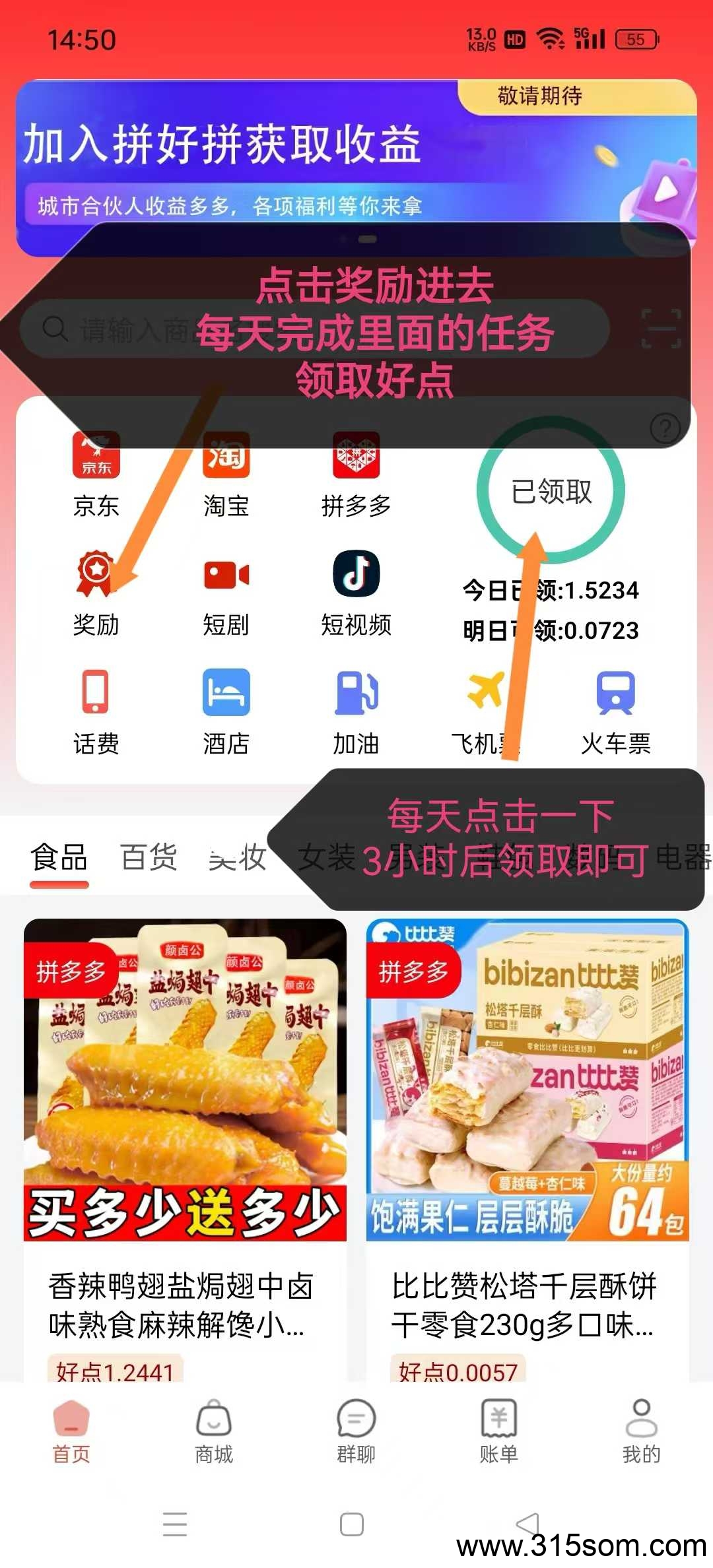 拼好拼首码，2025最黑的马，速度上人占位，首码0撸，单号日入4+