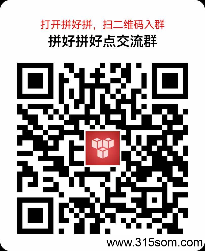 拼好拼首码，2025最黑的马，速度上人占位，首码0撸，单号日入4+