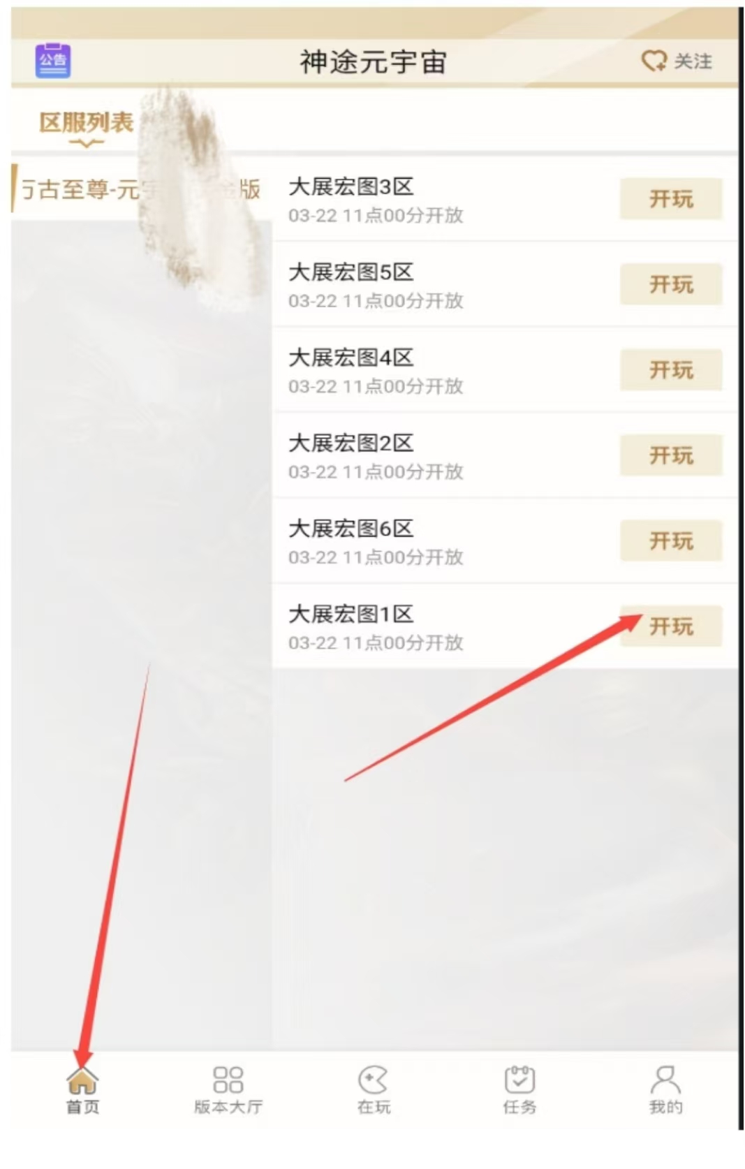 《神途永恒》震撼上线！佣兵+屠龙双玩法，轻松赚丰厚奖励！