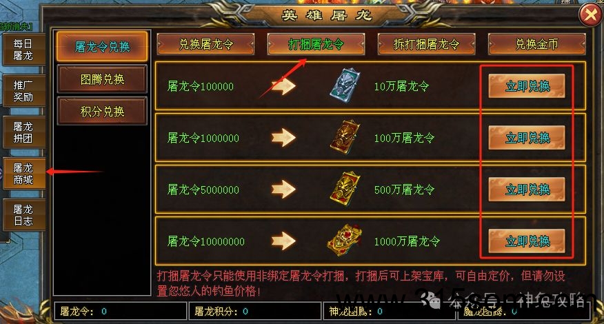 《神途永恒》震撼上线！佣兵+屠龙双玩法，轻松赚丰厚奖励！