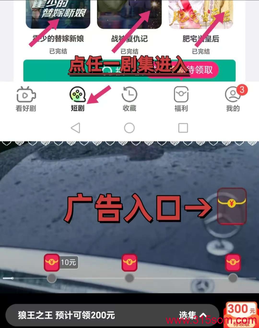 6.13新出【快乐小剧】保底零撸广告赚，开局送奖励。