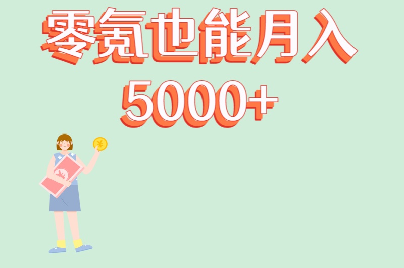 2025最新榜单:只练一个号搬砖赚钱的手游TOP5,零氪也能月入5000+
