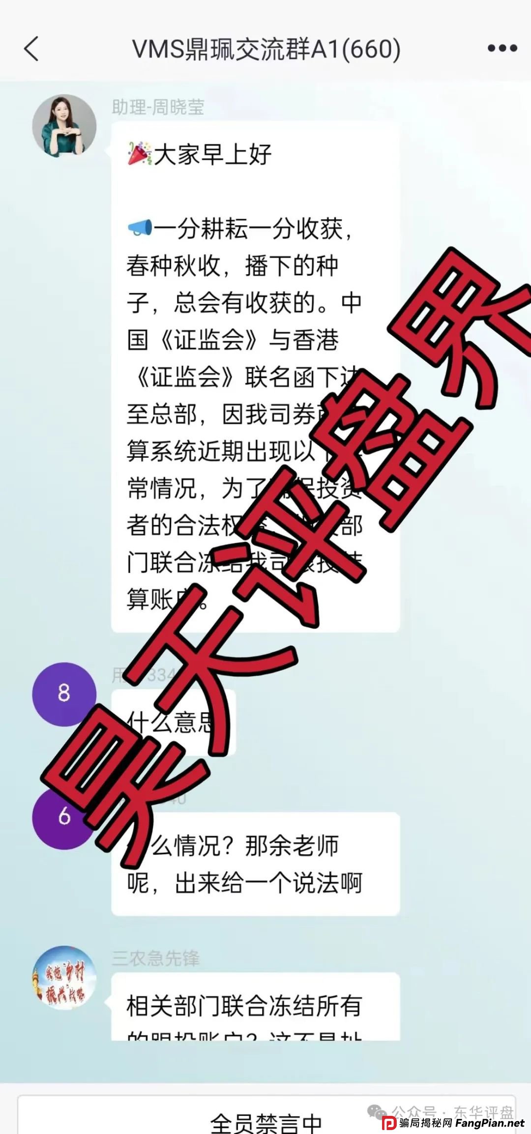 （鼎珮证劵）股票跟单类资金盘骗局，目前已经彻底崩盘，二次收割让交“手续费”，改名DRW，大家切勿再次上当受骗！