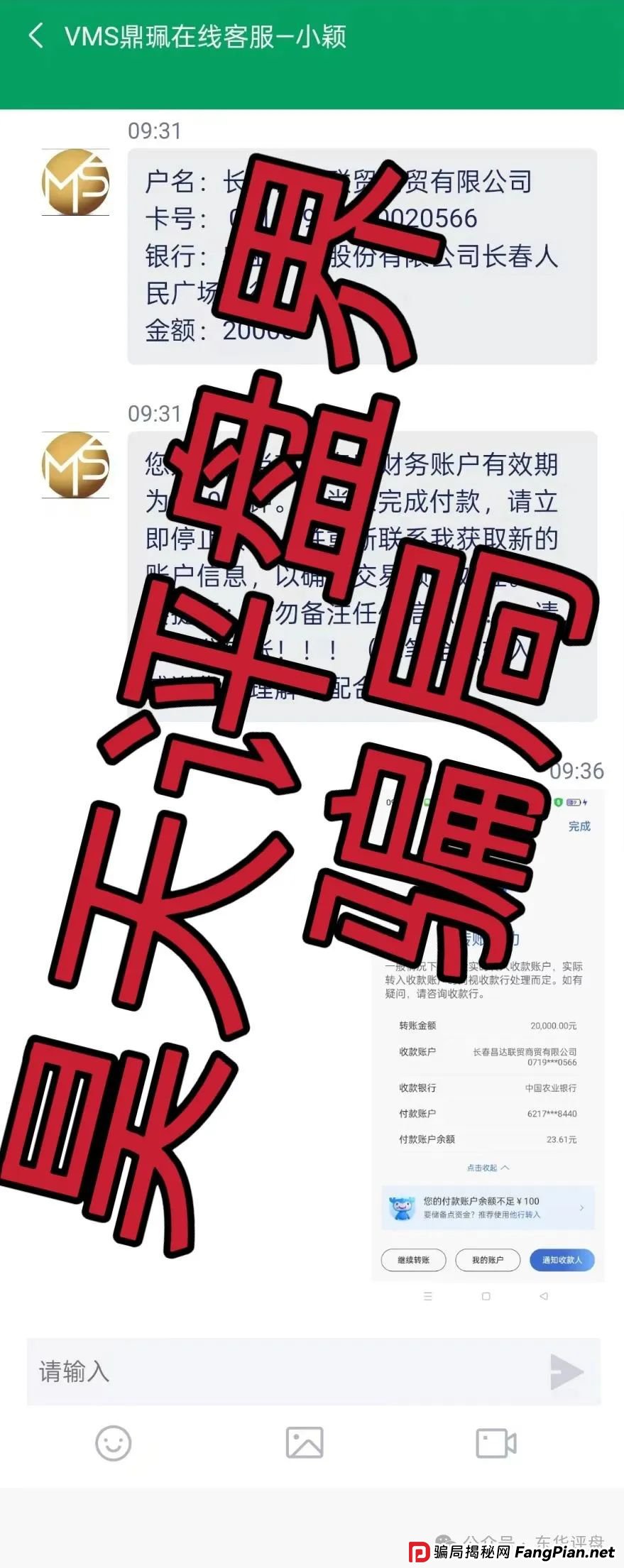 （鼎珮证劵）股票跟单类资金盘骗局，目前已经彻底崩盘，二次收割让交“手续费”，改名DRW，大家切勿再次上当受骗！