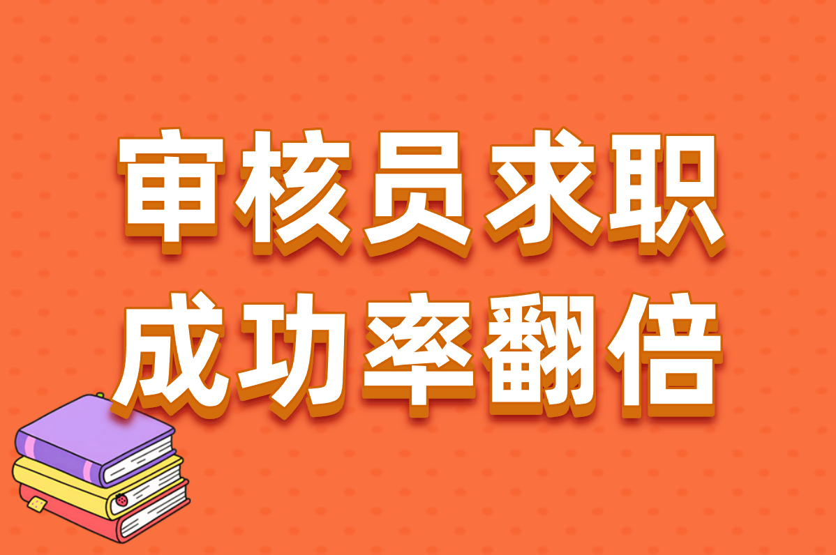 视频审核员申请入口+证书+条件全干货！兼职避坑指南