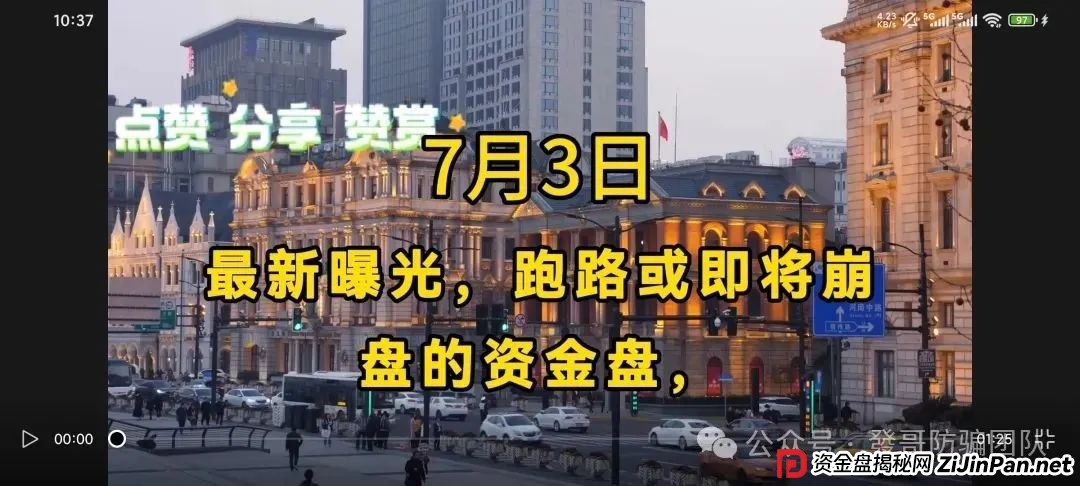 7月3日最新资金盘项目骗局曝光，中环新能源CHG，云誉证劵（链通云），福和优选，先锋领航俱乐部，阿里数农随时可