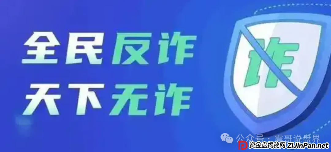 鼎裕盟杨岩泽荐股群套路，震哥带你扒皮这个资金盘骗局