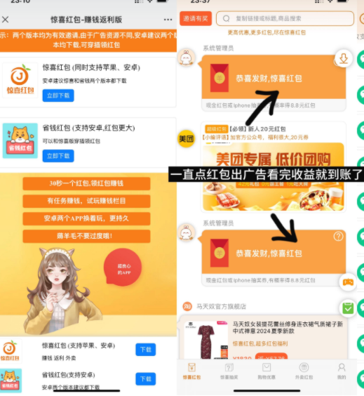 小小番茄首码刚出，纯刷广告，自动打款