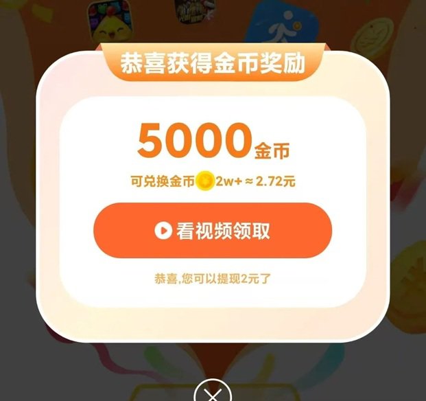 好好赚全新上线的app，边看短剧赚米，广告零撸平台！