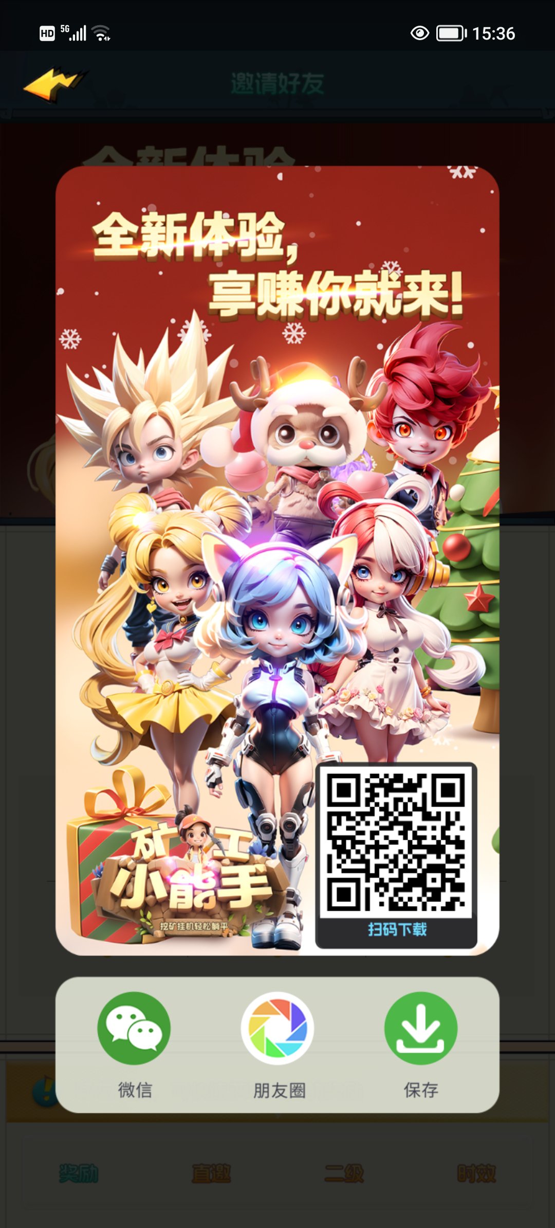 矿工小能手，最火赚米小游戏。